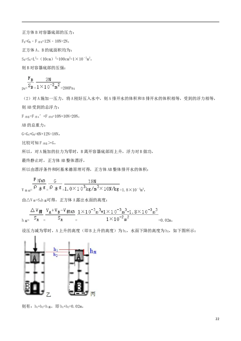 湖北省黄石市2018年中考理综（物理部分）真题试题（含答案）_中考真题_4.物理中考真题2015-2024年_2018年中考物理真题223份