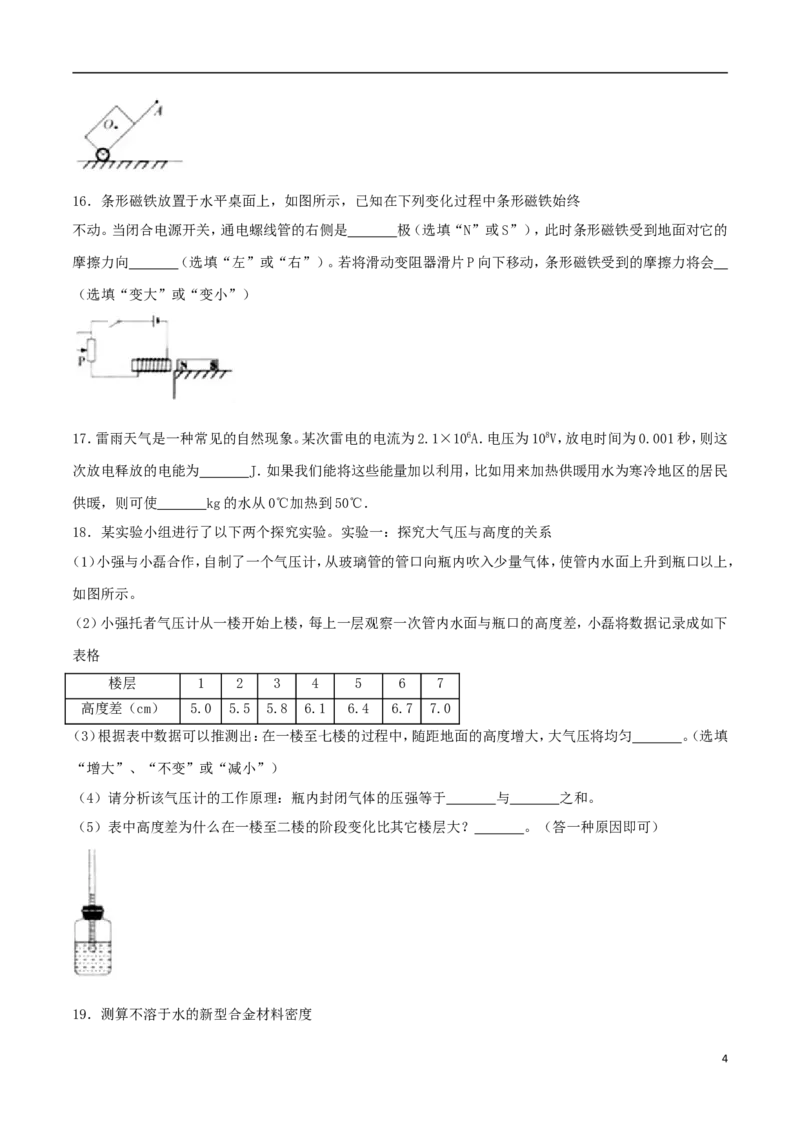 湖北省黄石市2018年中考理综（物理部分）真题试题（含答案）_中考真题_4.物理中考真题2015-2024年_2018年中考物理真题223份