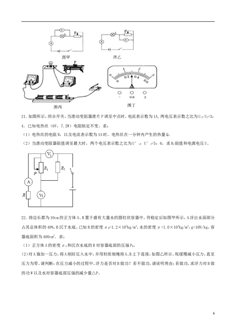 湖北省黄石市2018年中考理综（物理部分）真题试题（含答案）_中考真题_4.物理中考真题2015-2024年_2018年中考物理真题223份