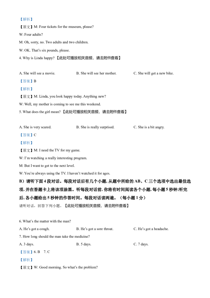 精品解析：江西省2021年中考英语试题（含听力）（解析版）_中考真题_3.英语中考真题2015-2024年_2021中考英语真题86份_2021江西_精品解析：江西省2021年中考英语试题（含听力）