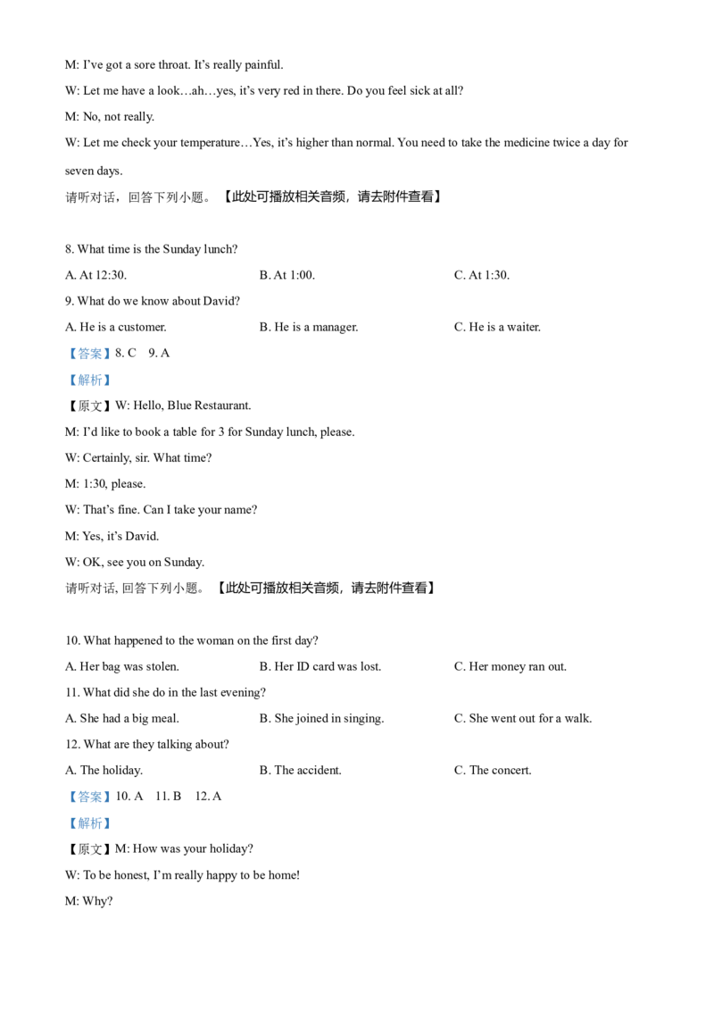 精品解析：江西省2021年中考英语试题（含听力）（解析版）_中考真题_3.英语中考真题2015-2024年_2021中考英语真题86份_2021江西_精品解析：江西省2021年中考英语试题（含听力）