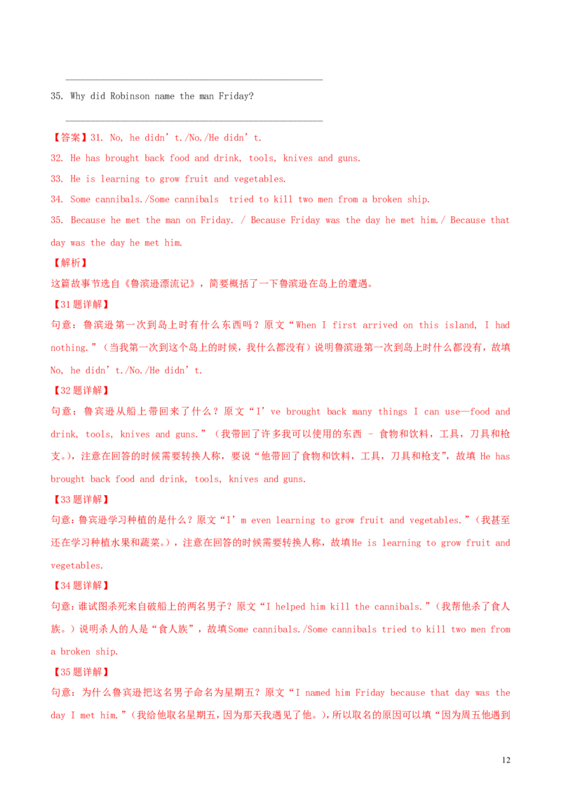 湖南省张家界市2018年中考英语真题试题（含解析）_中考真题_3.英语中考真题2015-2024年_2018年全国中考YINGYU209份