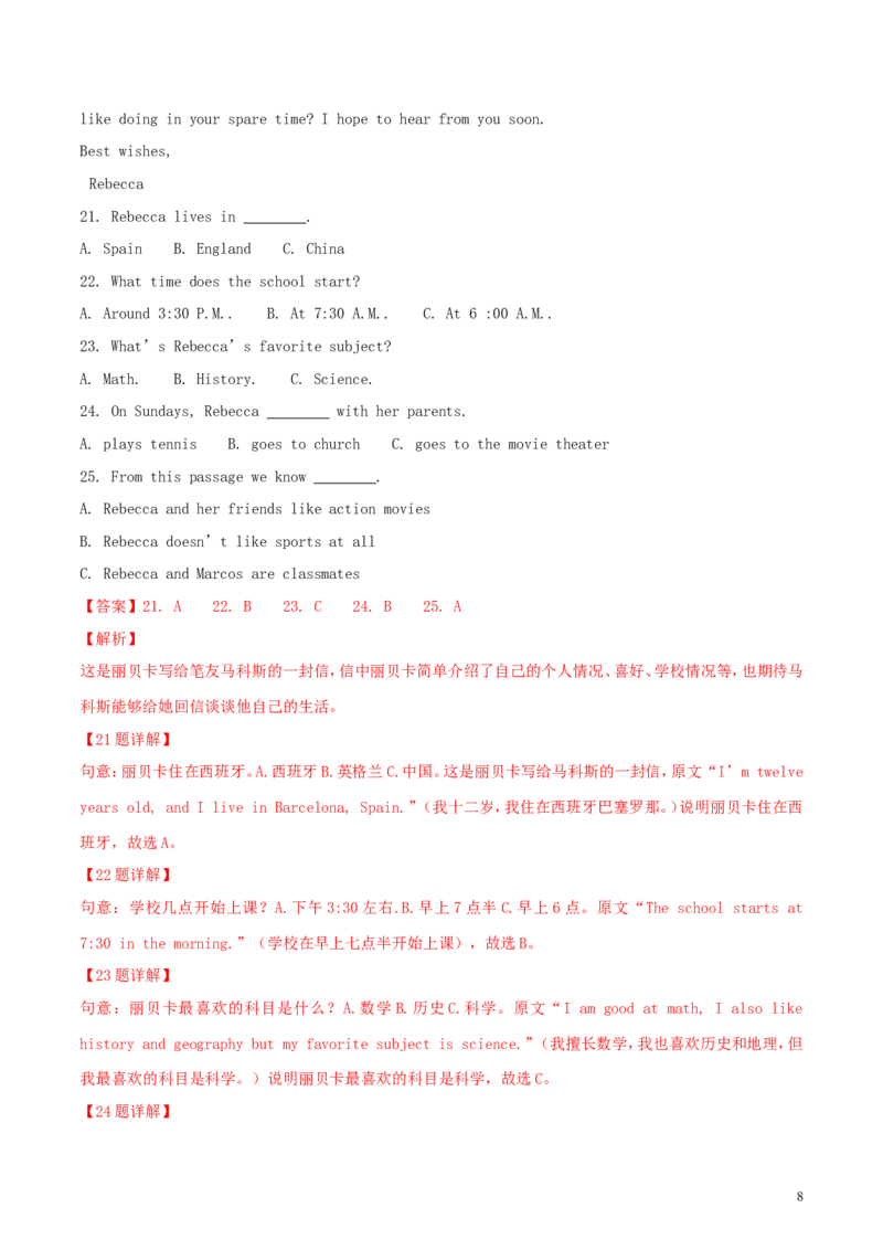 湖南省张家界市2018年中考英语真题试题（含解析）_中考真题_3.英语中考真题2015-2024年_2018年全国中考YINGYU209份