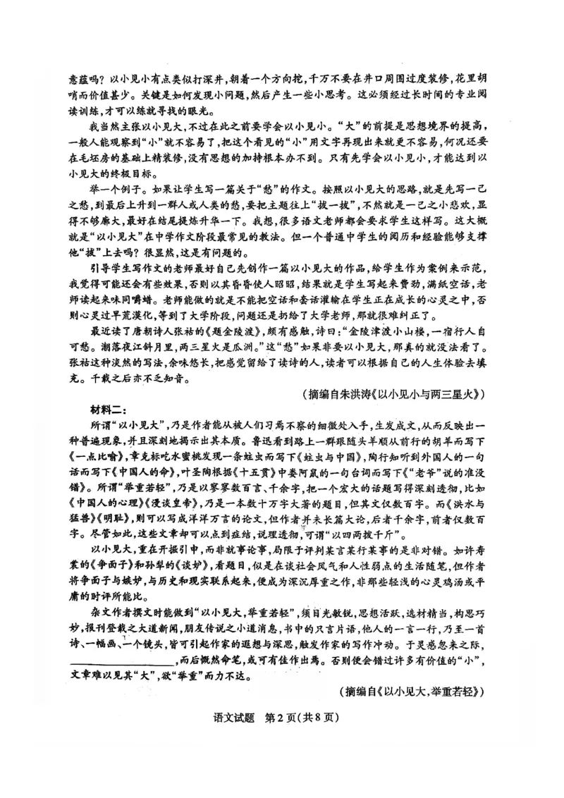 安徽天一联考2025-2026高二语文10月联考试卷_2025年10月高二试卷_251016安徽天一大联考高二年级10月调研考试_高二试卷
