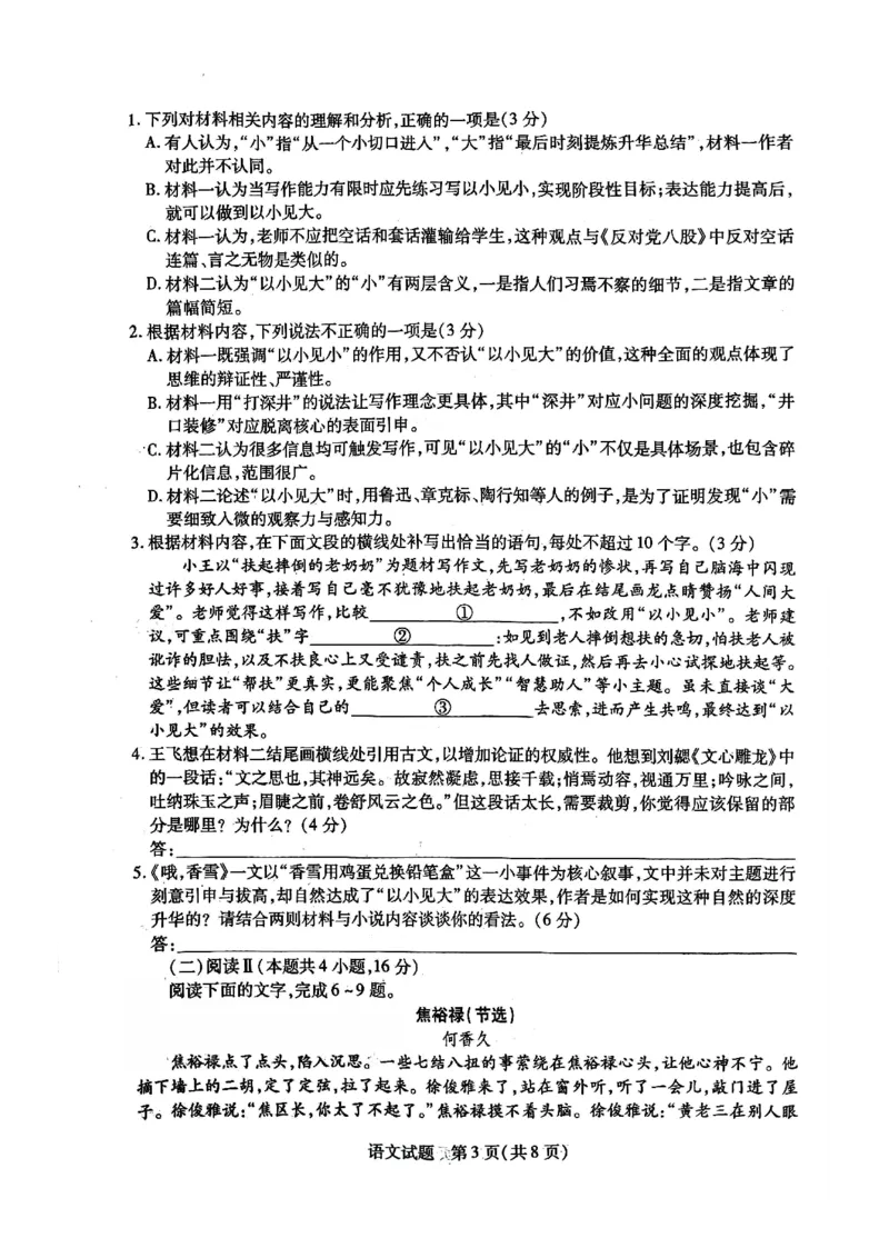安徽天一联考2025-2026高二语文10月联考试卷_2025年10月高二试卷_251016安徽天一大联考高二年级10月调研考试_高二试卷