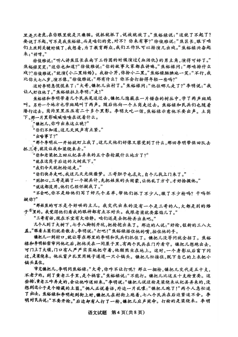 安徽天一联考2025-2026高二语文10月联考试卷_2025年10月高二试卷_251016安徽天一大联考高二年级10月调研考试_高二试卷