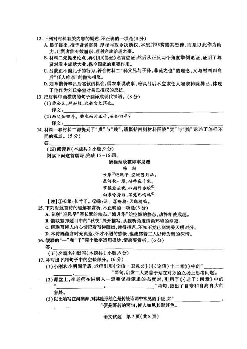 安徽天一联考2025-2026高二语文10月联考试卷_2025年10月高二试卷_251016安徽天一大联考高二年级10月调研考试_高二试卷