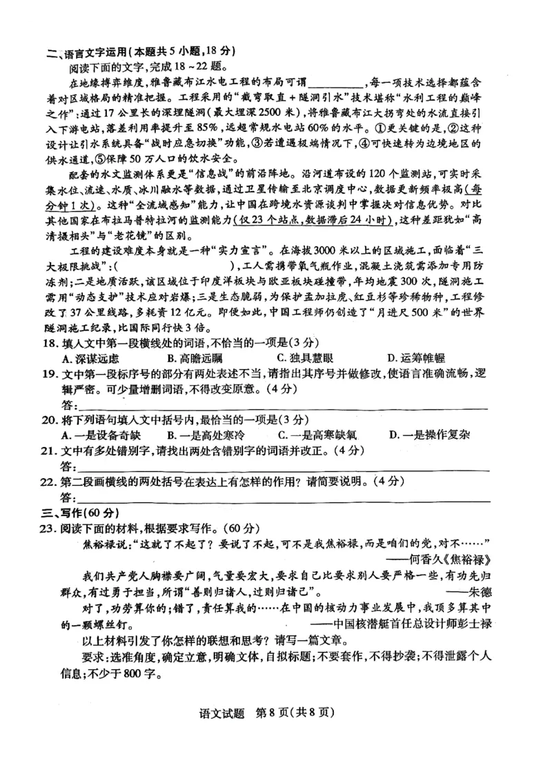安徽天一联考2025-2026高二语文10月联考试卷_2025年10月高二试卷_251016安徽天一大联考高二年级10月调研考试_高二试卷