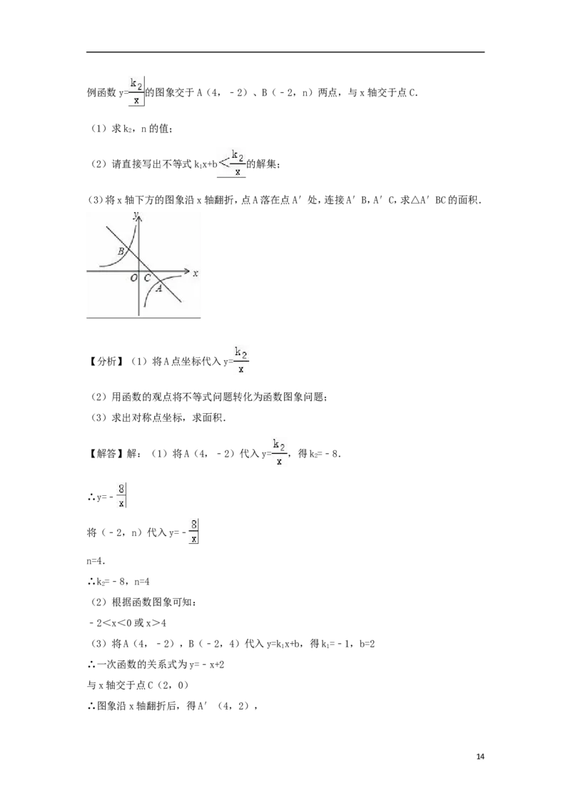 江苏省连云港市2018年中考数学真题试题（含解析）_中考真题_2.数学中考真题2015-2024年_2018年全国中考数学258份