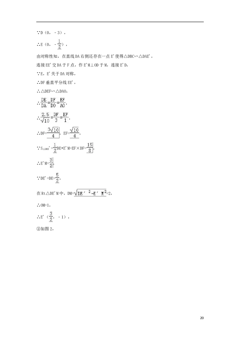 江苏省连云港市2018年中考数学真题试题（含解析）_中考真题_2.数学中考真题2015-2024年_2018年全国中考数学258份