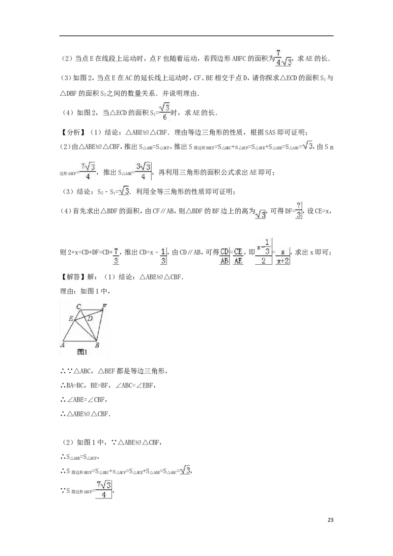 江苏省连云港市2018年中考数学真题试题（含解析）_中考真题_2.数学中考真题2015-2024年_2018年全国中考数学258份