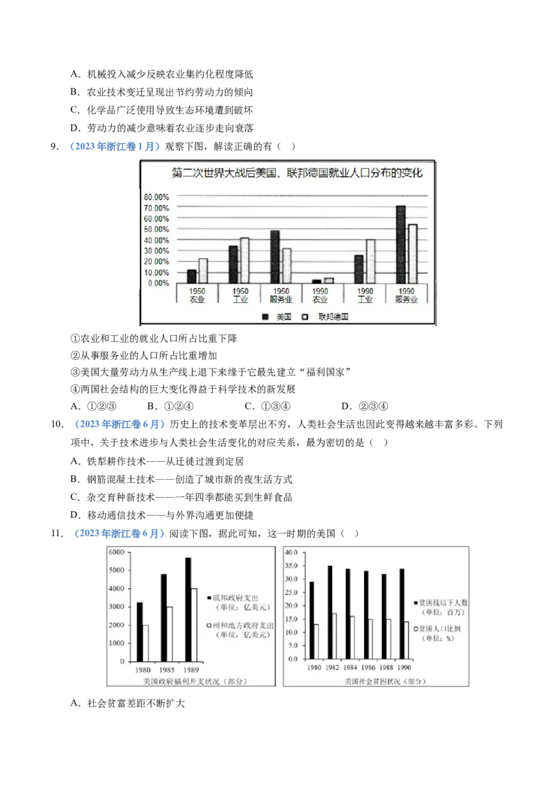 五年（2021-2025）高考历史真题分类汇编专题1720世纪下半叶世界的新变化（全国通用）（原卷版）_高考真题分类汇编_高考历史真题分类汇编（全国通用）五年（2021-2025）