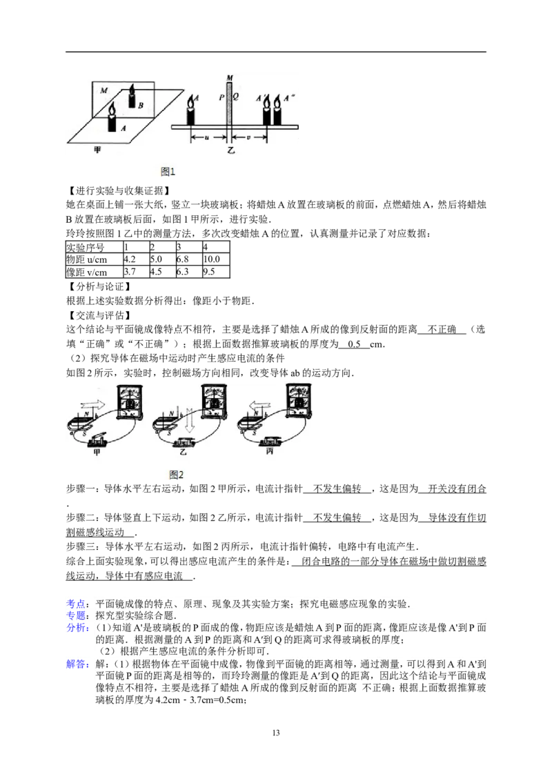 江西省南昌市2014年中考物理试题（含答案）_中考真题_4.物理中考真题2015-2024年_地区卷_江西中考物理-全省统一卷13-22