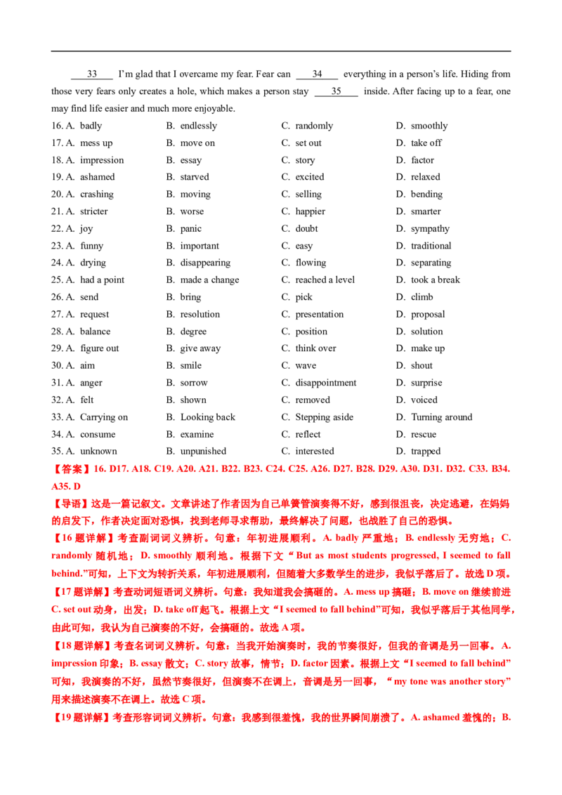 专题16完形埴空(10空和20空)（全国通用）（解析版）_高考真题分类汇编_高考英语真题分类汇编（新高考通用）五年（2021-2025）