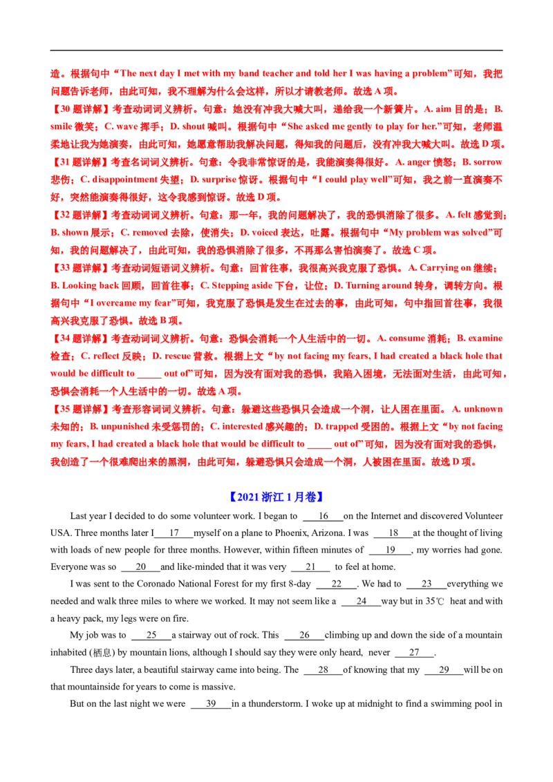 专题16完形埴空(10空和20空)（全国通用）（解析版）_高考真题分类汇编_高考英语真题分类汇编（新高考通用）五年（2021-2025）