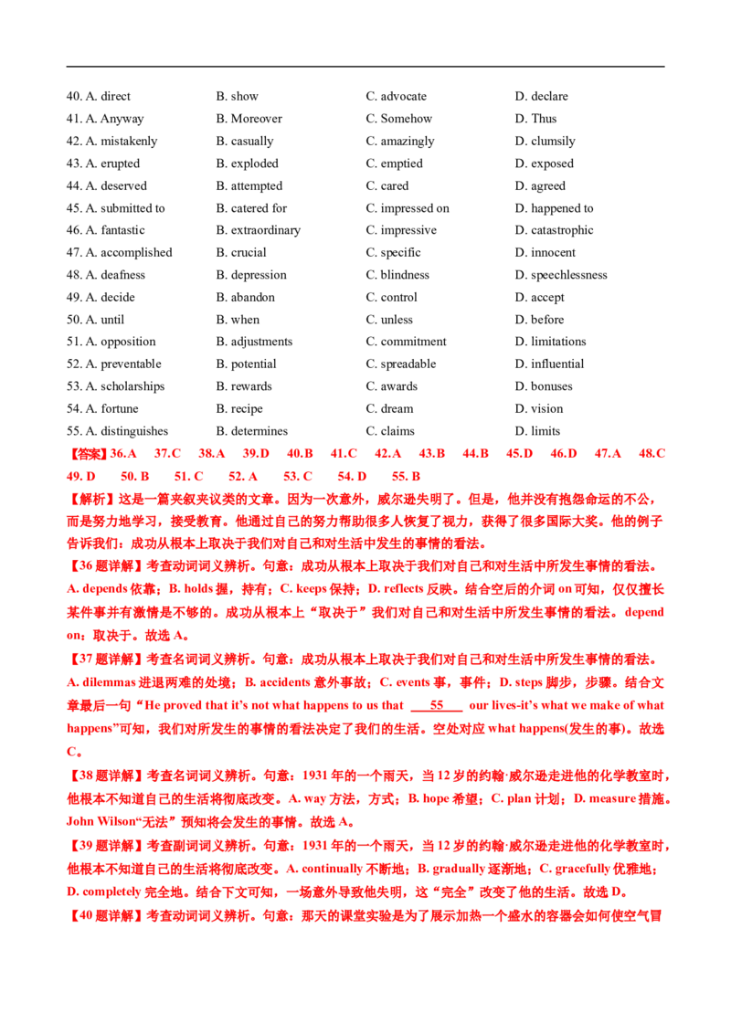 专题16完形埴空(10空和20空)（全国通用）（解析版）_高考真题分类汇编_高考英语真题分类汇编（新高考通用）五年（2021-2025）