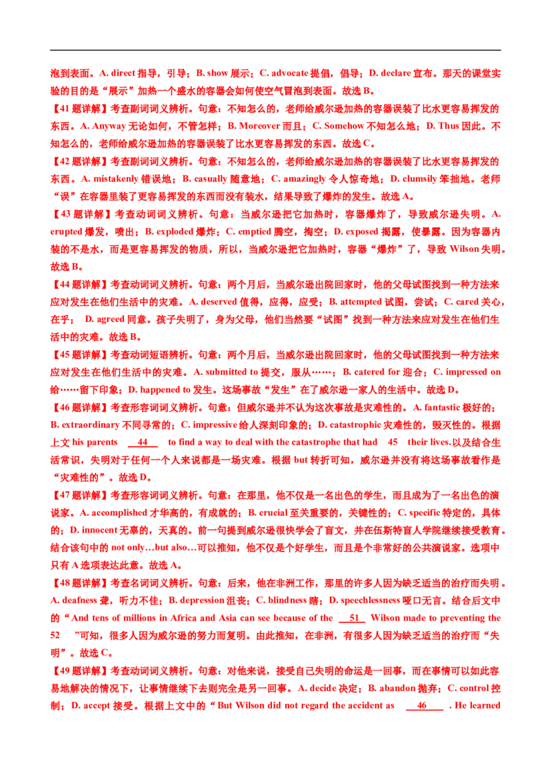 专题16完形埴空(10空和20空)（全国通用）（解析版）_高考真题分类汇编_高考英语真题分类汇编（新高考通用）五年（2021-2025）