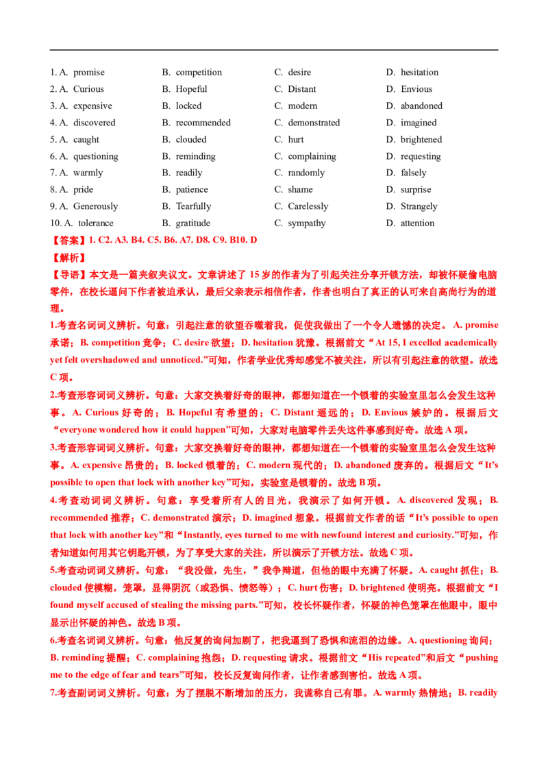 专题16完形埴空(10空和20空)（全国通用）（解析版）_高考真题分类汇编_高考英语真题分类汇编（新高考通用）五年（2021-2025）