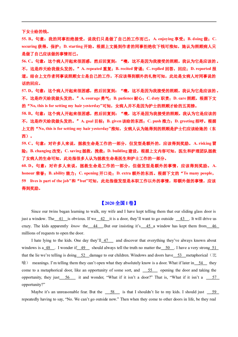 专题16完形埴空(10空和20空)（全国通用）（解析版）_高考真题分类汇编_高考英语真题分类汇编（新高考通用）五年（2021-2025）