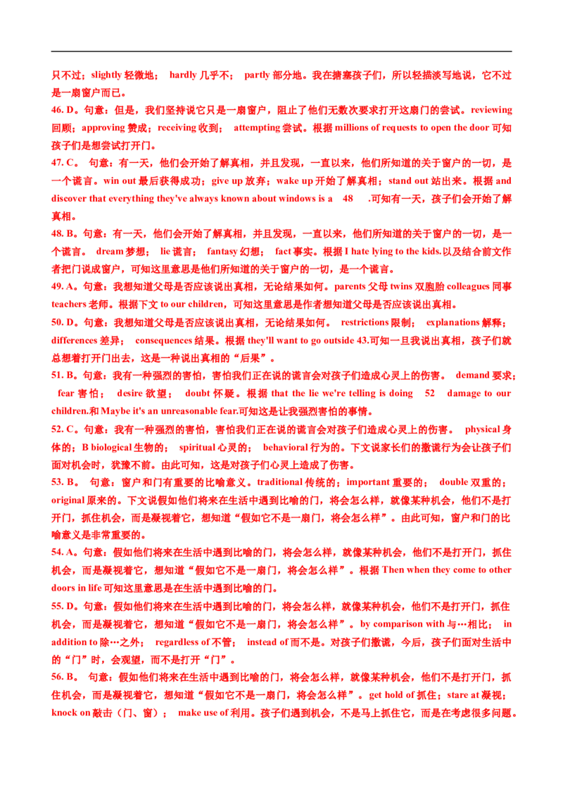 专题16完形埴空(10空和20空)（全国通用）（解析版）_高考真题分类汇编_高考英语真题分类汇编（新高考通用）五年（2021-2025）