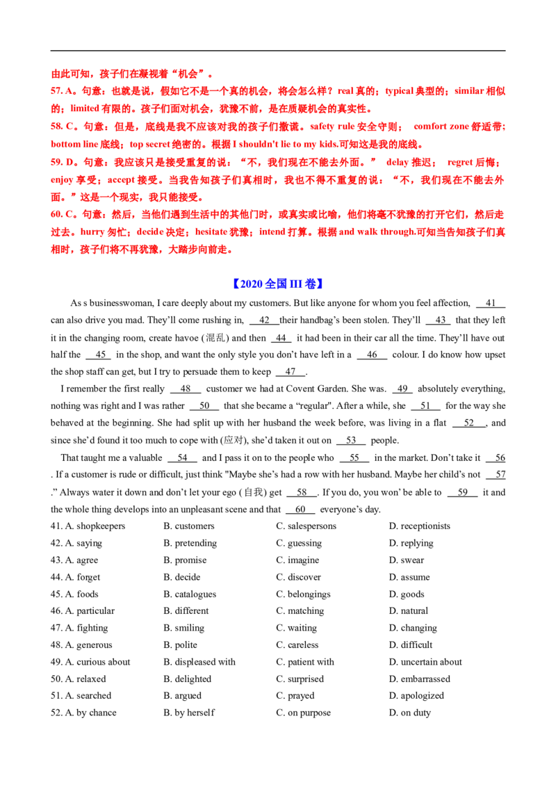 专题16完形埴空(10空和20空)（全国通用）（解析版）_高考真题分类汇编_高考英语真题分类汇编（新高考通用）五年（2021-2025）
