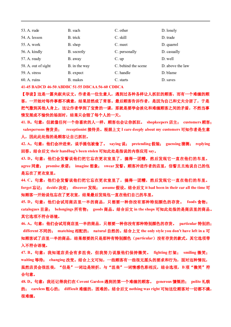 专题16完形埴空(10空和20空)（全国通用）（解析版）_高考真题分类汇编_高考英语真题分类汇编（新高考通用）五年（2021-2025）