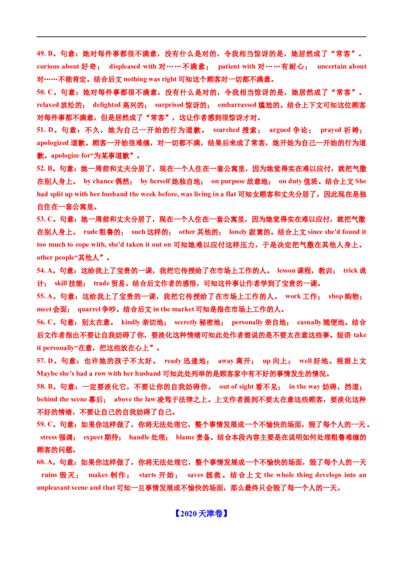 专题16完形埴空(10空和20空)（全国通用）（解析版）_高考真题分类汇编_高考英语真题分类汇编（新高考通用）五年（2021-2025）