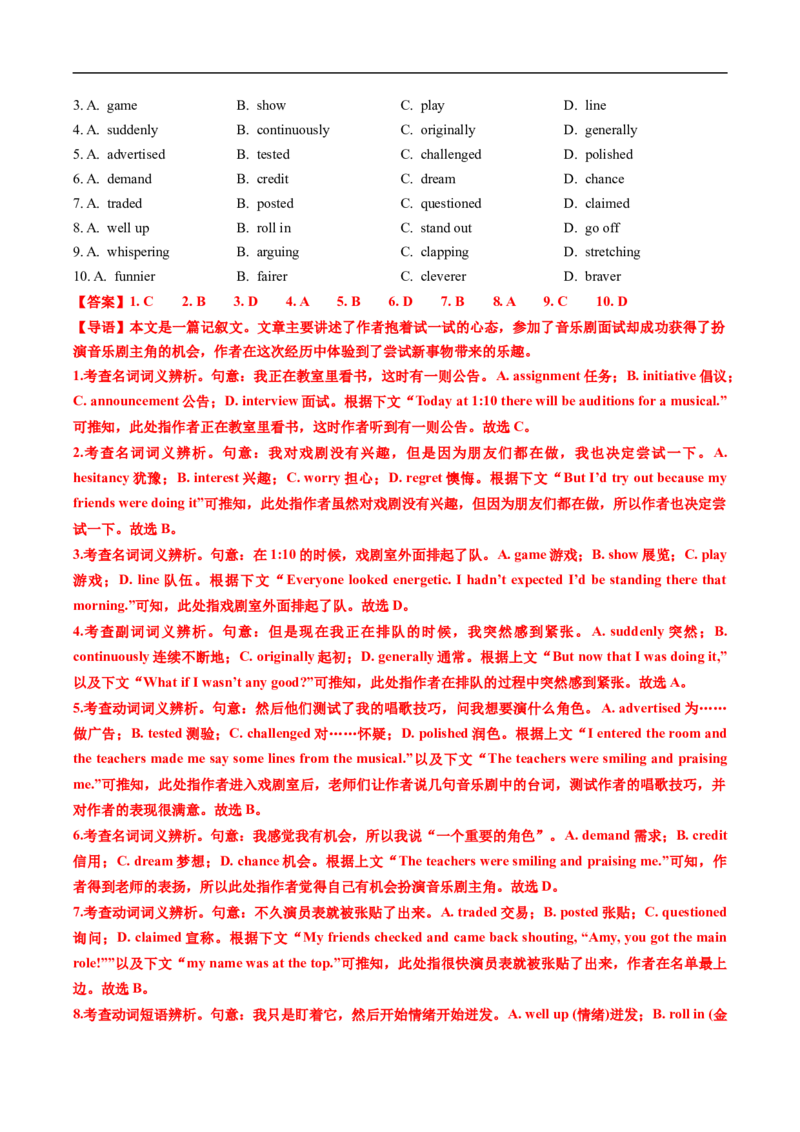 专题16完形埴空(10空和20空)（全国通用）（解析版）_高考真题分类汇编_高考英语真题分类汇编（新高考通用）五年（2021-2025）