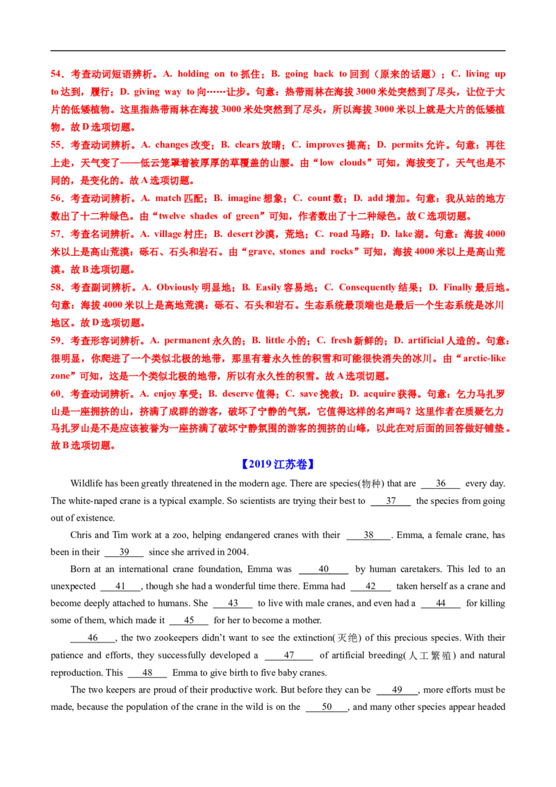 专题16完形埴空(10空和20空)（全国通用）（解析版）_高考真题分类汇编_高考英语真题分类汇编（新高考通用）五年（2021-2025）