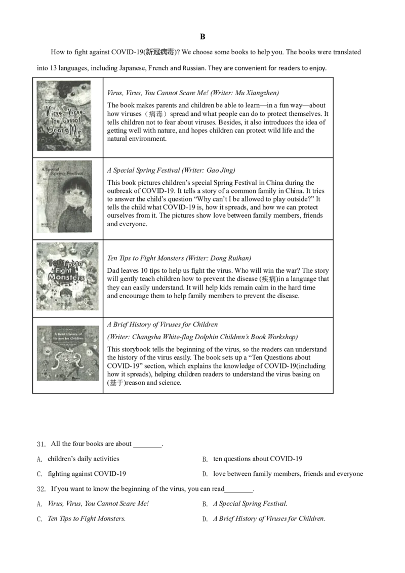 精品解析：山东省滨州市2020年中考英语试题（解析版）_中考真题_3.英语中考真题2015-2024年_2020全国多省多地中考英语真题145份_2020年中考真题精品解析英语（山东滨州卷）精编word版