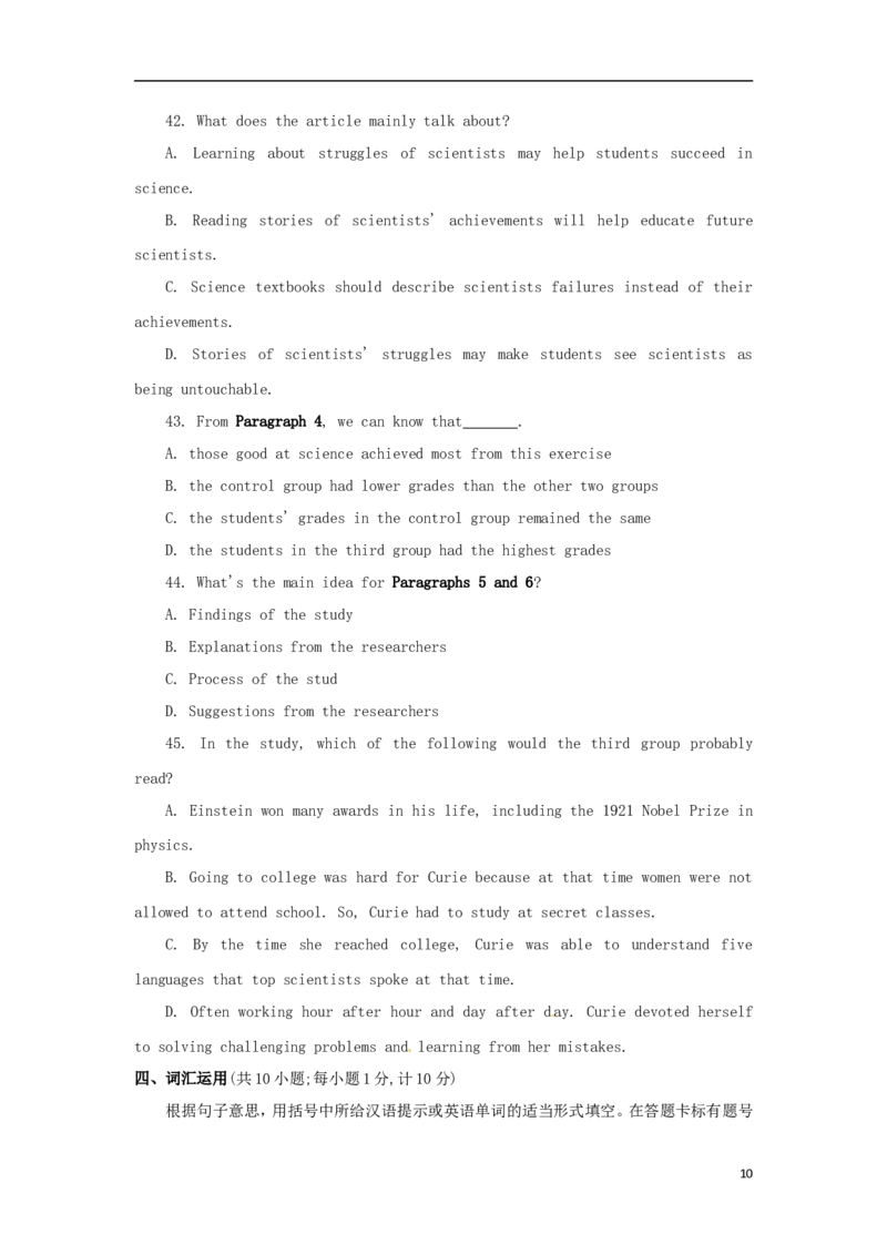 江苏省扬州市2018年中考英语真题试题（含扫描答案）_中考真题_3.英语中考真题2015-2024年_2018年全国中考YINGYU209份