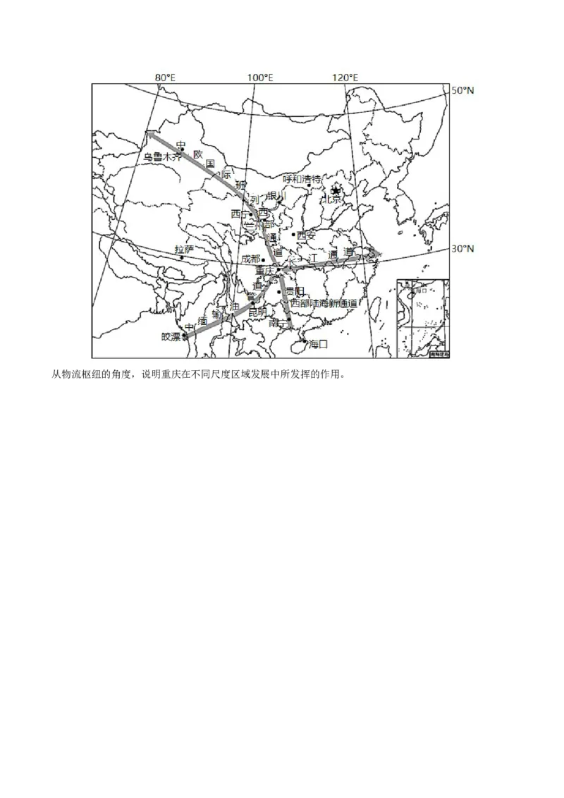 五年（2021-2025）高考地理真题分类汇编专题13区域发展（全国通用）（原卷版）_高考真题分类汇编_高考地理真题分类汇编（全国通用）五年（2021-2025）_word