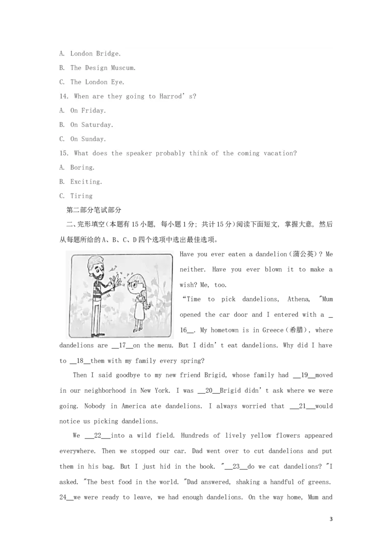 浙江省台州市2019年中考英语真题试题_中考真题_3.英语中考真题2015-2024年_2019年全国中考YINGYU148份