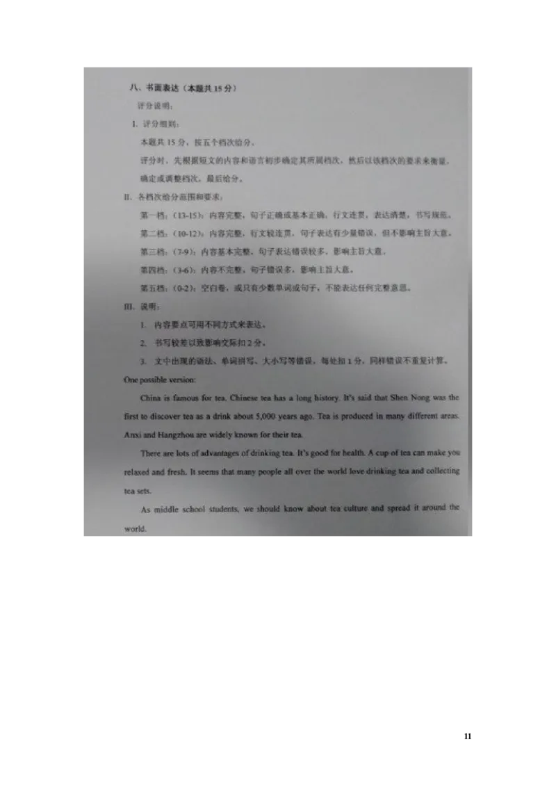 湖北省随州市2019年中考英语真题试题_中考真题_3.英语中考真题2015-2024年_2019年全国中考YINGYU148份