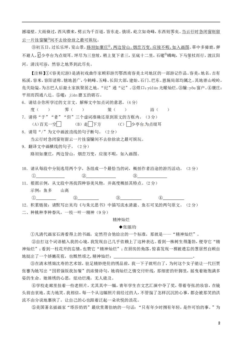 湖北省宜昌市2017年中考语文真题试题（含答案）_中考真题_1.语文中考真题2015-2024年_2017年全国中考语文196份_2017年全国中考YuWen196份