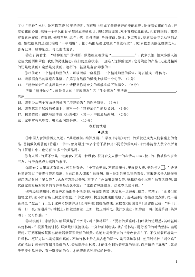 湖北省宜昌市2017年中考语文真题试题（含答案）_中考真题_1.语文中考真题2015-2024年_2017年全国中考语文196份_2017年全国中考YuWen196份