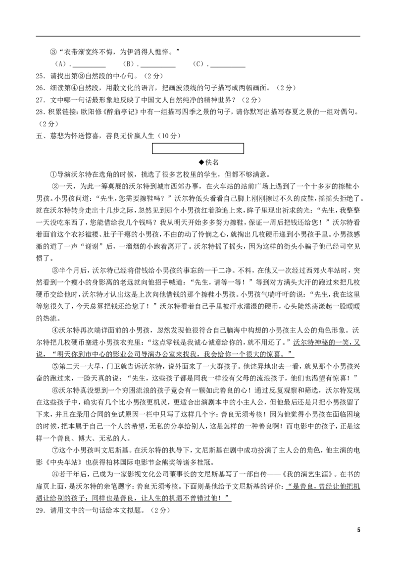 湖北省宜昌市2017年中考语文真题试题（含答案）_中考真题_1.语文中考真题2015-2024年_2017年全国中考语文196份_2017年全国中考YuWen196份