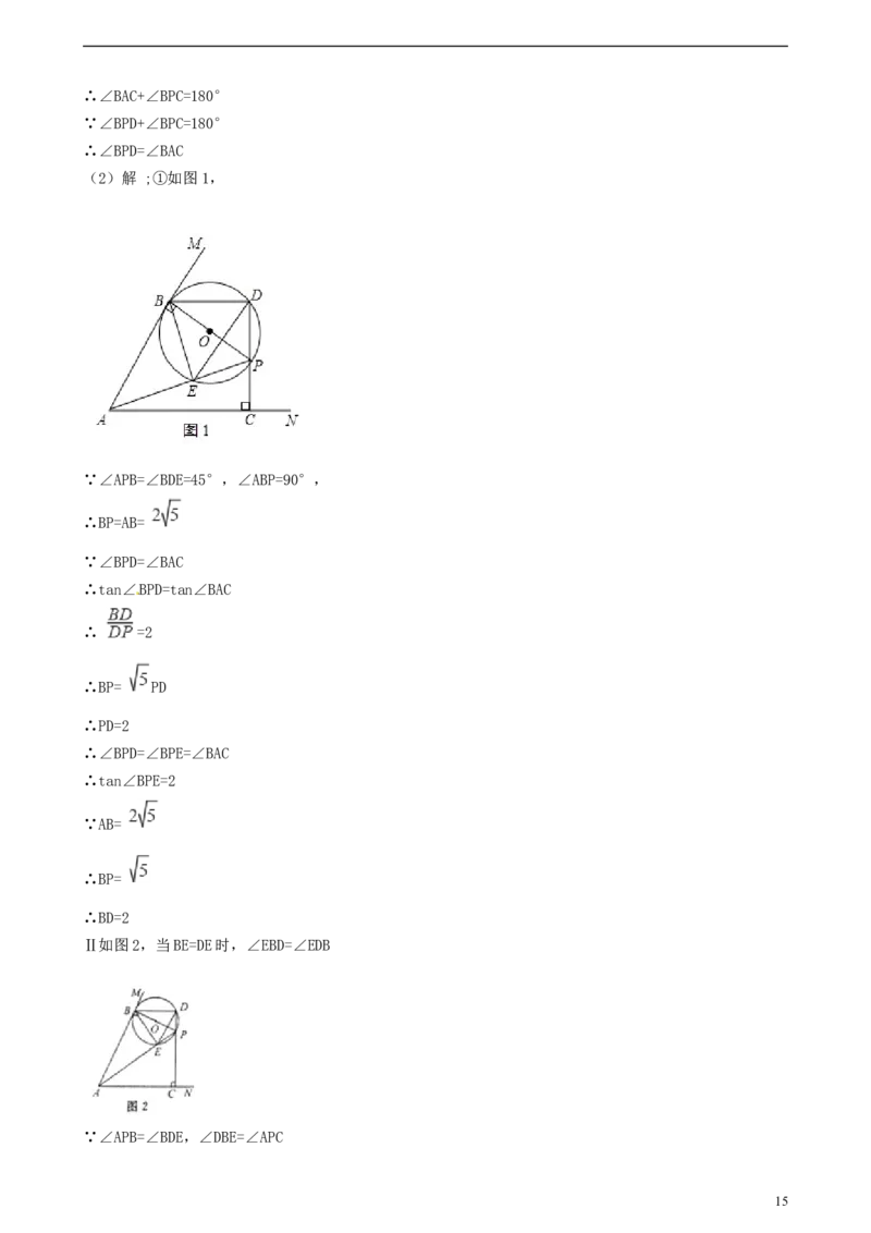 浙江省温州市2018年中考数学真题试题（含解析）_中考真题_2.数学中考真题2015-2024年_2018年全国中考数学258份