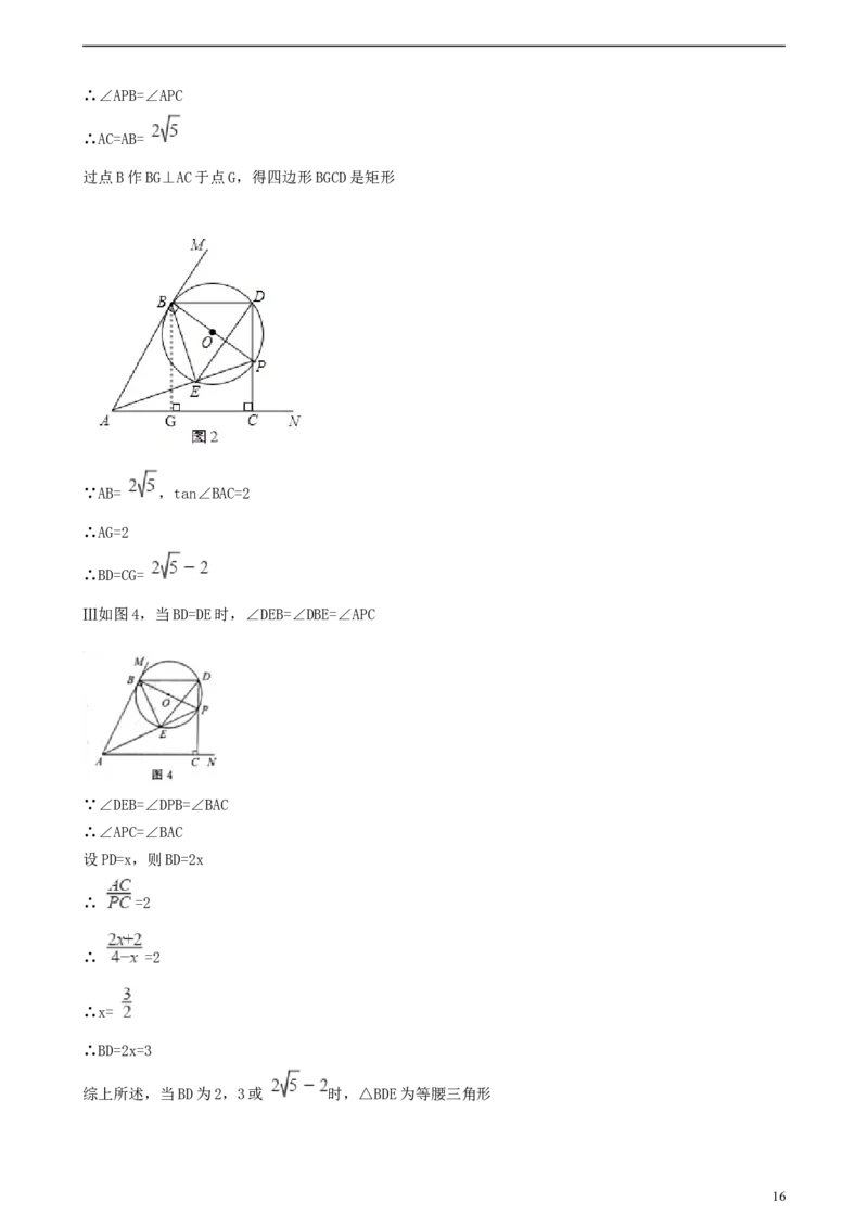 浙江省温州市2018年中考数学真题试题（含解析）_中考真题_2.数学中考真题2015-2024年_2018年全国中考数学258份