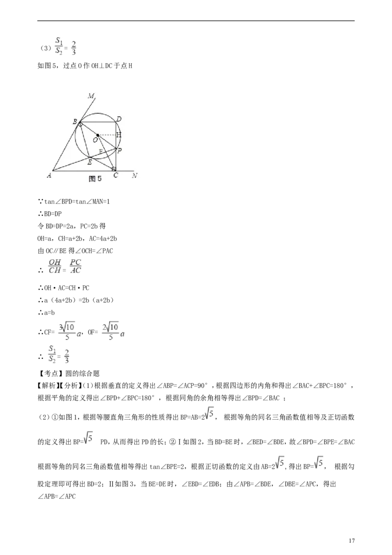 浙江省温州市2018年中考数学真题试题（含解析）_中考真题_2.数学中考真题2015-2024年_2018年全国中考数学258份