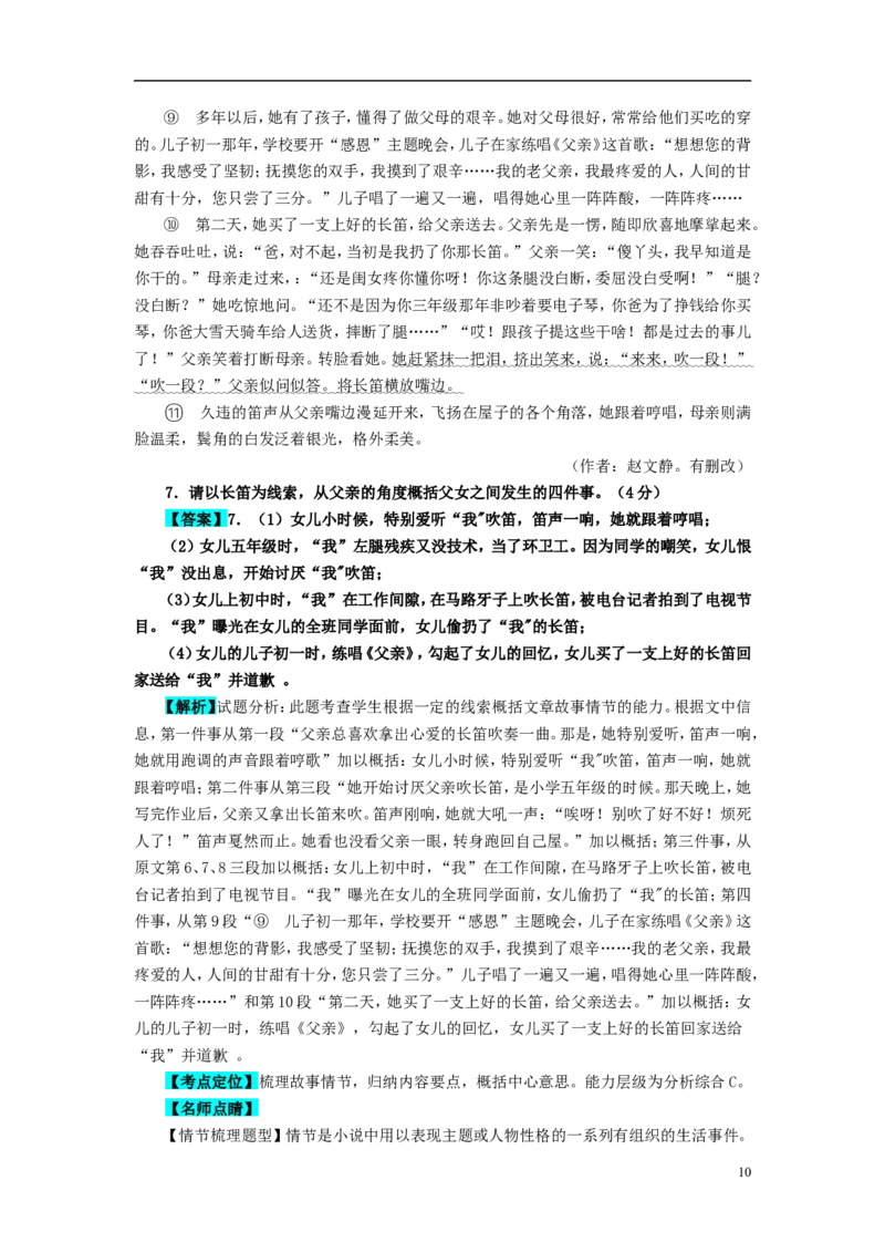 河南省2018年中考语文真题试题（含解析）_中考真题_1.语文中考真题2015-2024年_2018年全国中考语文239份_2018年全国中考YuWen239份