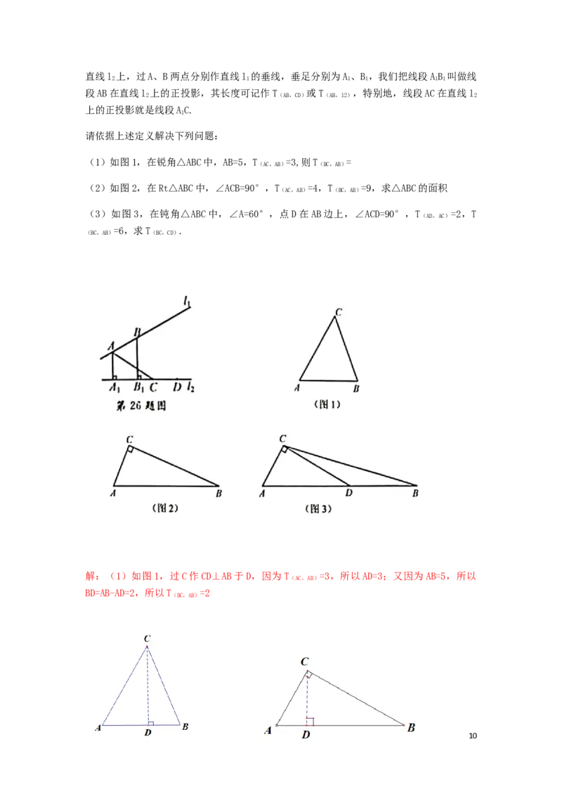 江苏省扬州市2019年中考数学真题试题_中考真题_2.数学中考真题2015-2024年_2019年全国中考数学206份