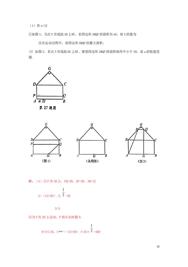 江苏省扬州市2019年中考数学真题试题_中考真题_2.数学中考真题2015-2024年_2019年全国中考数学206份