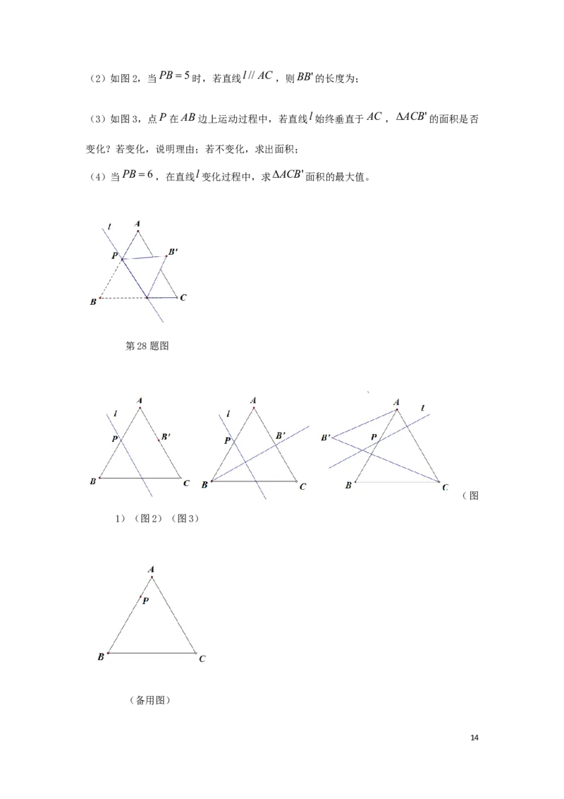 江苏省扬州市2019年中考数学真题试题_中考真题_2.数学中考真题2015-2024年_2019年全国中考数学206份
