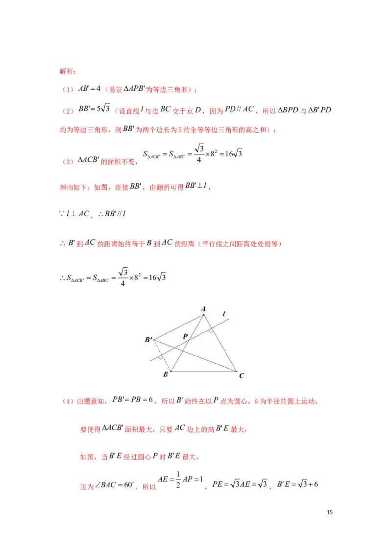 江苏省扬州市2019年中考数学真题试题_中考真题_2.数学中考真题2015-2024年_2019年全国中考数学206份