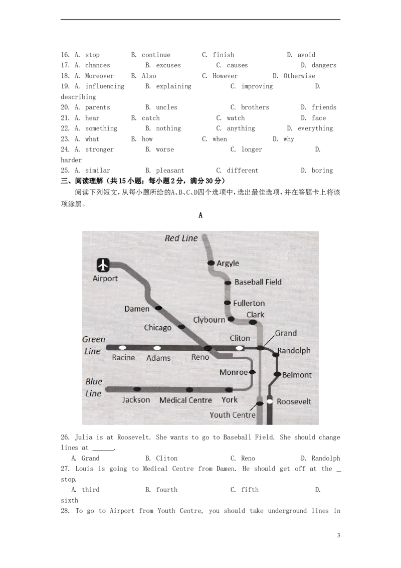 江苏省苏州市2015年中考英语真题试题（含答案）(1)_中考真题_3.英语中考真题2015-2024年_2015年全国中考YINGYU144份