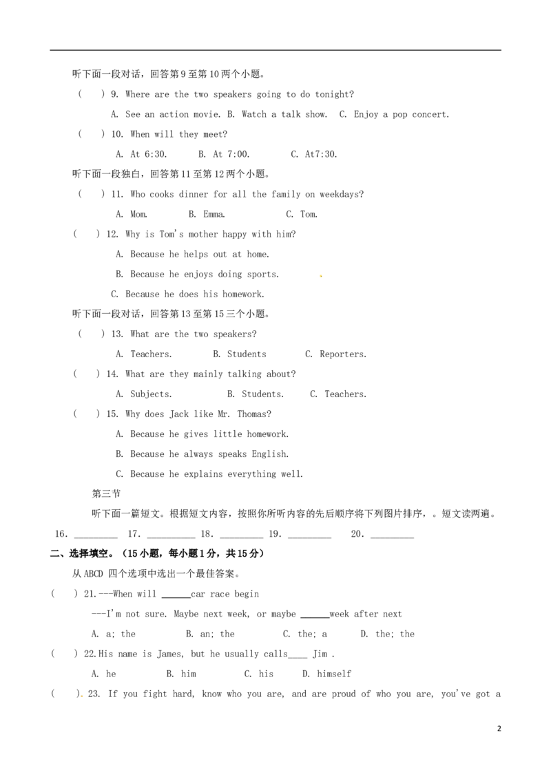 河南省2017年中考英语真题试题（含答案）_中考真题_3.英语中考真题2015-2024年_2017年全国中考YINGYU134份