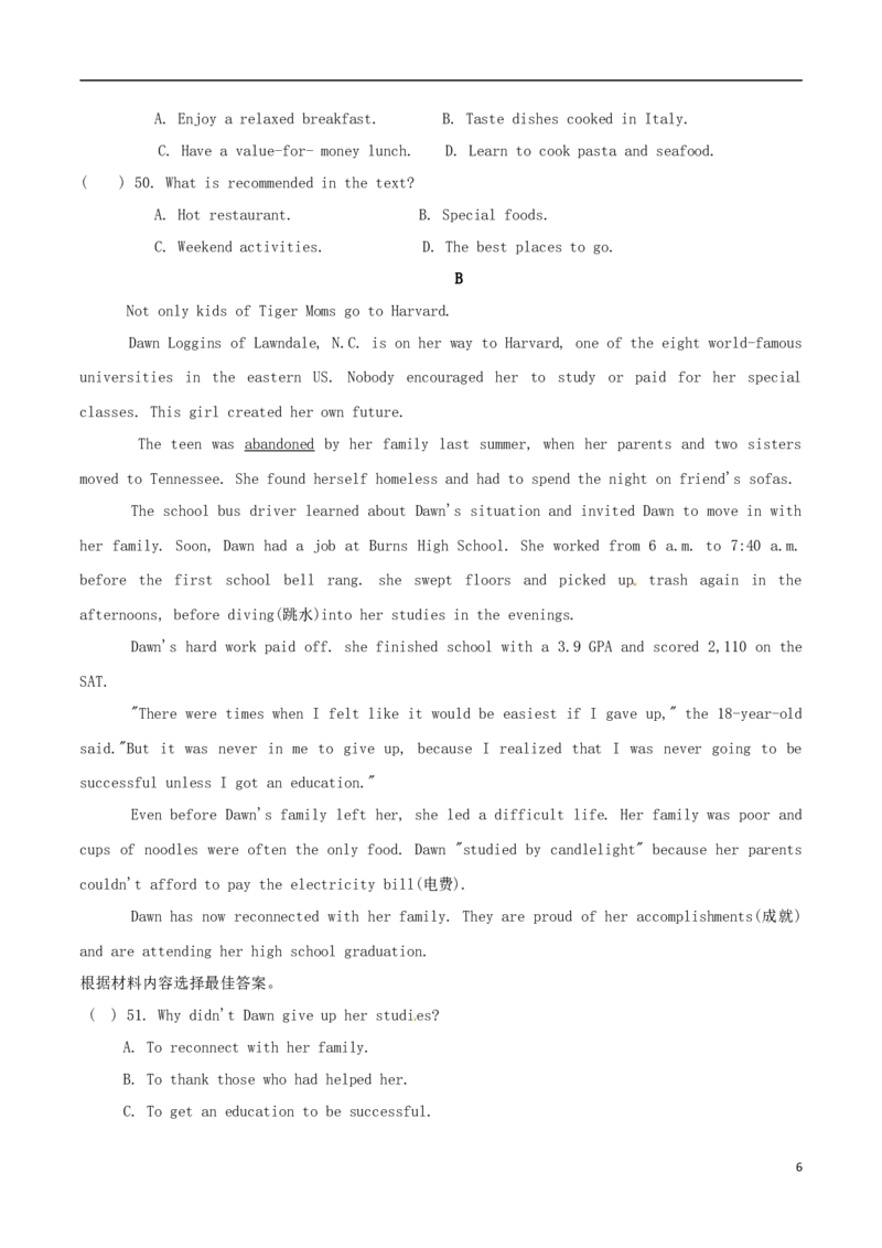 河南省2017年中考英语真题试题（含答案）_中考真题_3.英语中考真题2015-2024年_2017年全国中考YINGYU134份