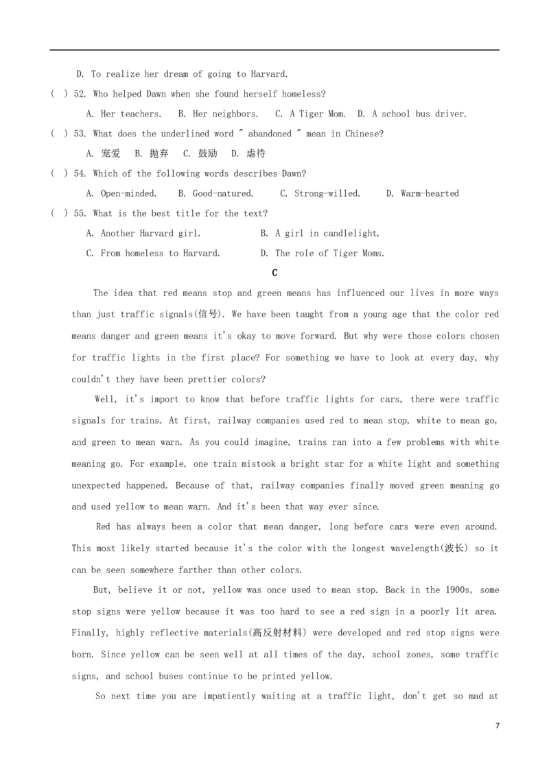 河南省2017年中考英语真题试题（含答案）_中考真题_3.英语中考真题2015-2024年_2017年全国中考YINGYU134份