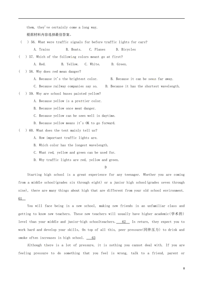 河南省2017年中考英语真题试题（含答案）_中考真题_3.英语中考真题2015-2024年_2017年全国中考YINGYU134份